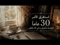 Slow Living Morning ☕🌿 Little Things That Changed My Mindset استغرق الأمر مني 30 عامًا لأفهم هذا