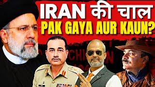 Iran's New Game: Trouble for Pakistan as the Great Game Unfolds I Shia Sunni I Col Ajay Raina I Aadi