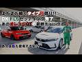 【公式】土屋圭市、少しずつ、少しずつ、いじってます!ARTA GT、仕上がりました!CIVIC TYPE R FL5 KW ST SUSPENSION