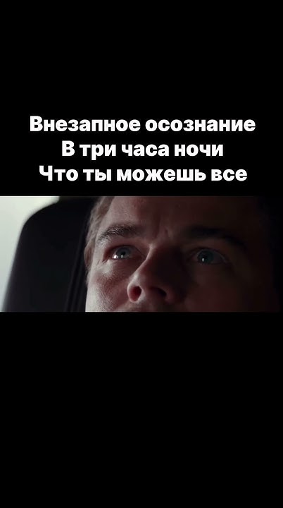 #психологияотношений #психология #озарение #силы #мотивациянауспех # ...