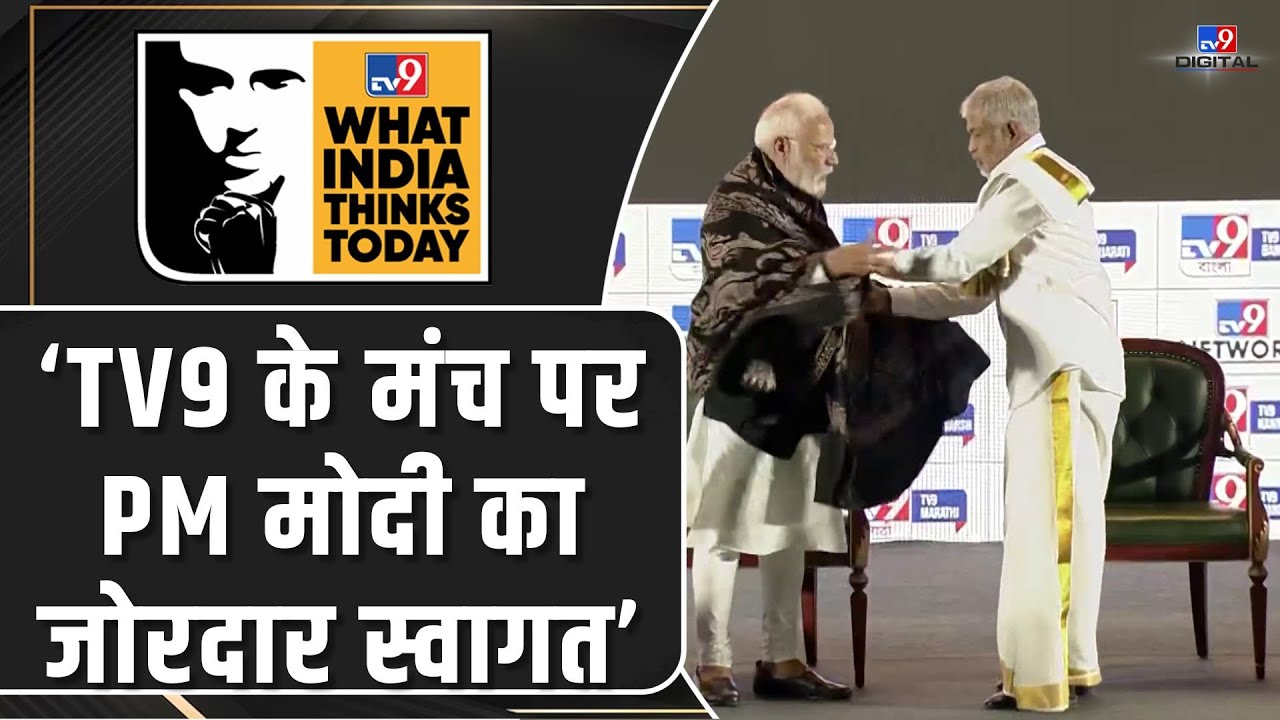 WITT 2025: TV9 के मंच पर PM Modi का जोरदार स्वागत | My Homes Group ...