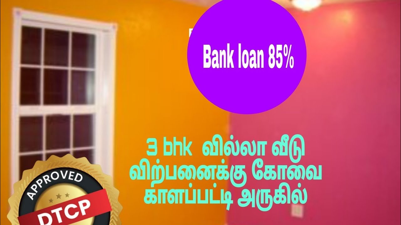 கோவை காளப்பட்டி அருகில் 3 Bhk villa வீடு விற்பனைக்கு Gated காம்பௌண்ட் 2.75 சென்ட், 2150 sqft 