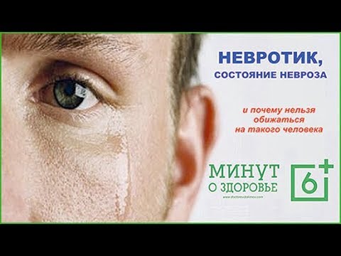 Состояние невроза - как вести себя с невротиком