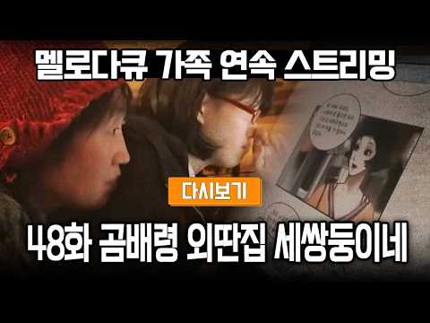 [다시보기] OBS 다시 보는 멜로다큐 가족 48화 곰배령 외딴집 세쌍둥이네 (풀영상)