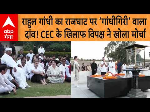 Rahul-Priyanka Gandhi Protest: Rahul Gandhi’s ‘Gandhigiri’ move at Rajghat! Protest against CEC