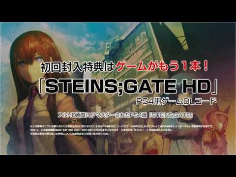 Steins;Gate 0 Gameplay - "Hououin Kyouma Sealed Away" - English Subbed