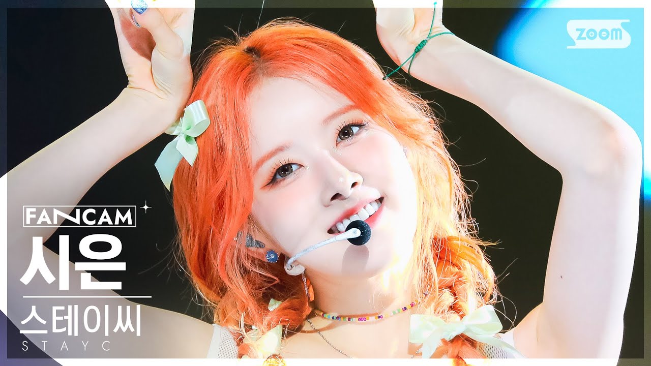 [안방1열 직캠4K] 스테이씨 시은 'Bubble' (STAYC SIEUN FanCam) @SBS Inkigayo 230827