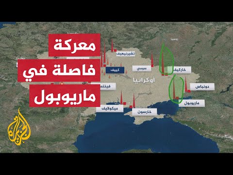 أبرز التطورات الميدانية لحرب روسيا على أوكرانيا