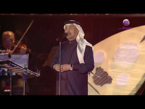 محمد عبده أنا المولع بها ليلة عراب الطرب 2020
