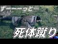 【TEKKEN8】無限死体蹴り編一生蹴ってくる『ドラグノフ』をフル無視し続けるばれちーchww Steve vs Dragnov【鉄拳8】
