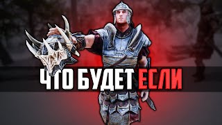 Skyrim ٠ Что Будет Если Хадвар Возьмет Зубчатую Корону