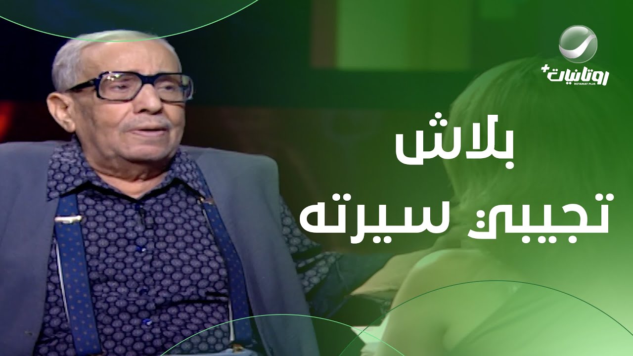 فؤاد المهندس وعلاقته بعبد الوهاب وفريد الأطرش: 