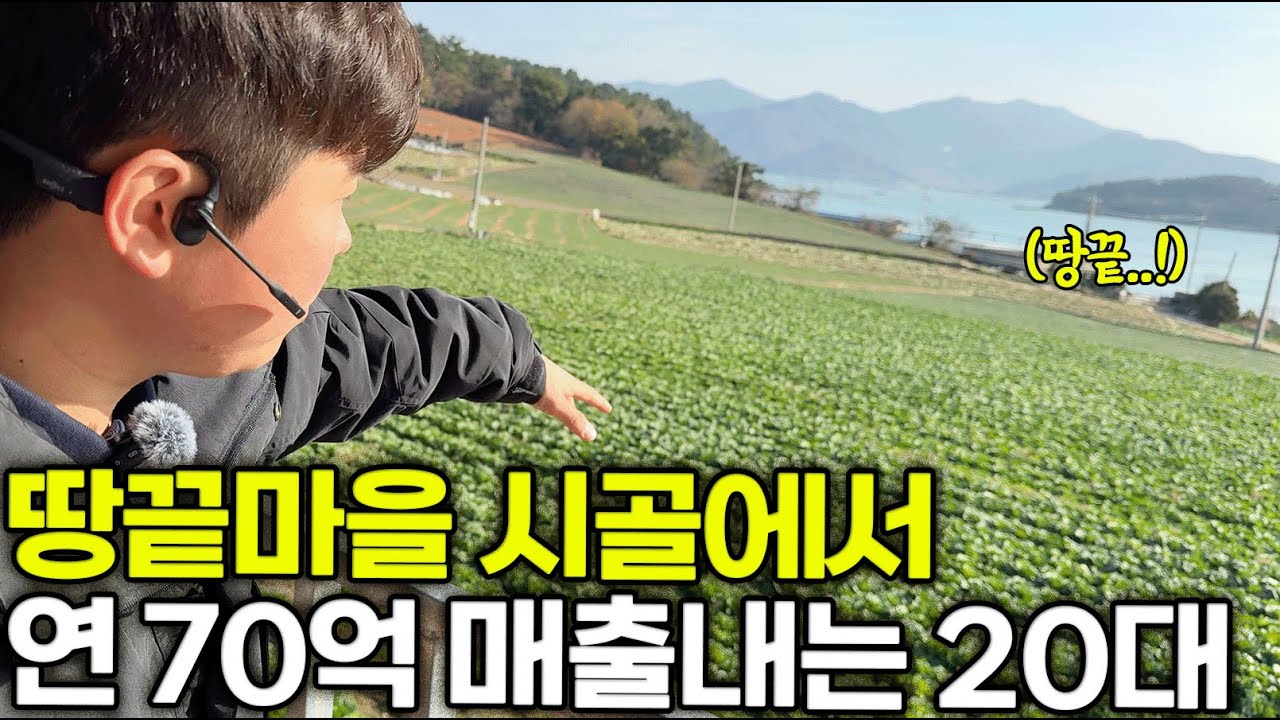 땅끝마을 시골에서 연 70억 매출 내는 20대 [아르뫼김치]
