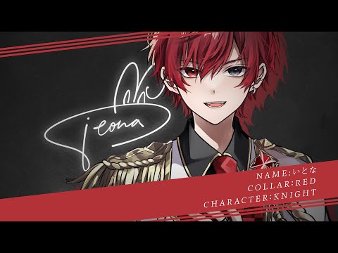 【自己紹介】いとな / ぶらめい【新人歌い手グループ】