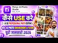 Piclux AI Photo Studio App Kaise Use Kare| Piclux App क्या है | Piclux App Kaise Chalo Kare | Review