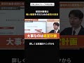 【経営計画書】強い組織を作るための最高の道具#経営計画書 #事業計画書