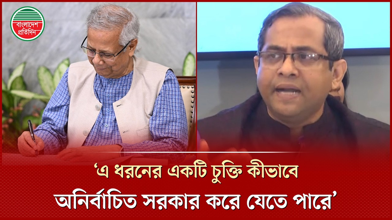 জনগণকে ভুল বুঝিয়ে আমেরিকার সাথে চুক্তি করে গেছে ড. ইউনূসের সরকার | Khondaker Golam Moazzem | CPD