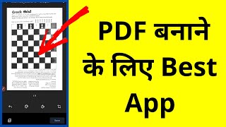 Best App To Make PDF For Free | PDF Files Banane Ke Liye Sabse Best App screenshot 3