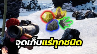 Palworld [EP9] ทำฐานขุดแร่และวิธีหาแร่ทุกชนิด Ore, Coal, Pure Quartz, Pal Metal Ingot, Sulfer