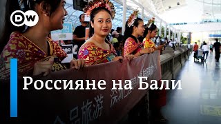 Россияне на Бали злоупотребляют гостеприимством:  будут ли штрафовать за нелегальную работу?