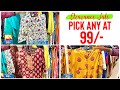 D MART Clearance Sale 99/- On Everything!! Ladies Wear Latest Collections 2021 | Supermarkets