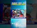 全台最紅狗「陳美琪」尋回！　50萬獎金42萬捐公益暖哭｜TVBS新聞 #shorts