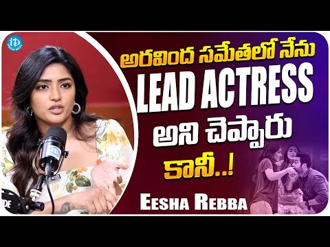 Eesha Rebba About Aravinda Sametha Movie | Eesha Rebba Latest Interview | iDream Media - IDREAMMOVIES