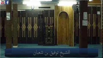 ماتيسر من سورة هود ويوسف مقتطف من الليلة التاسعة عشرة من رمضان 1437 بلندن للشيخ توفيق بن شعبان