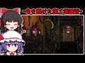 【ホラーゲーム】死亡事故が多発した「廃工場」に棲む恐怖の機械兎たち【ゆっくり実況】『Trash Bunny House』