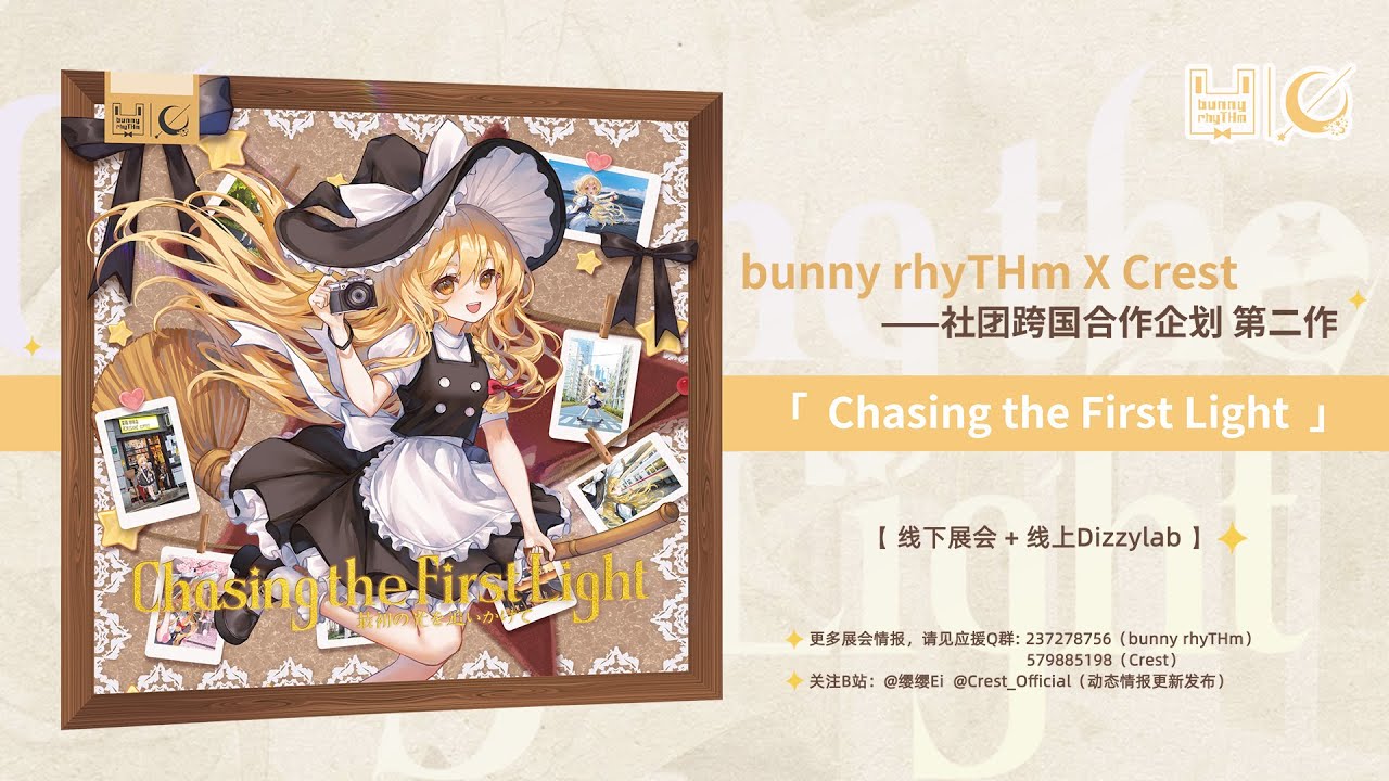 【bunny rhyTHm X Crest】Chasing the First Light 試聴XFD - YouTube