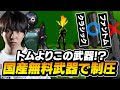 ヴァイパーULT中にファントムではなく無料武器で制圧してしまうSugarZ3ro【VALORANT】