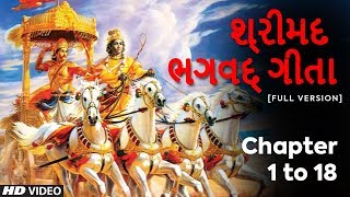 શ્રીમદ ભગવદ્ ગીતા | Shrimad Bhagavad Geeta in Gujarati | Bhagwat Gita in Gujarati screenshot 3