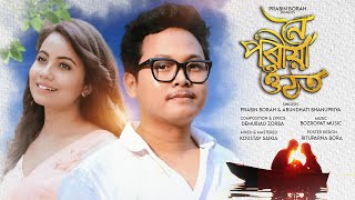 Prabin Borah Arundhati Bhanupriya - Noi Poriya Uthot L Bozropat Music Official Lyric Video