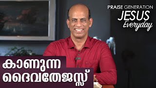 Jesus Everyday - Morning Devotion | 08 June 2024 | Episode 240 | Ps. Joshy Joseph