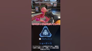 【Apex Legends】 大雑把に解説　part39　#ゆっくり実況 #apexlegend   #apex #ゆっくりショート #shorts#ゆっくり#ゆっくり茶番