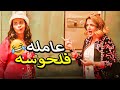 الكنز جوه الخزنه 🤩و نيللي وشريهان عاملين يناقرو في بعض🙄 بطريقه مضحكه جدا 😂