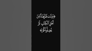 (ولي المؤمنين) #قرآن #ليدّبّروا_آياته #راحة_نفسية #شاشه_سوداء #سورة_آل_عمران #عبدالرحمن_ريس #quran