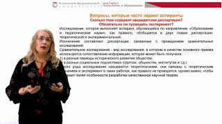 ИПО Добротворская С.Г. -  лекция1.  Исследовательские методы