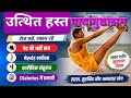 spine flexibility • core strength • body balance एक साथ पाएं