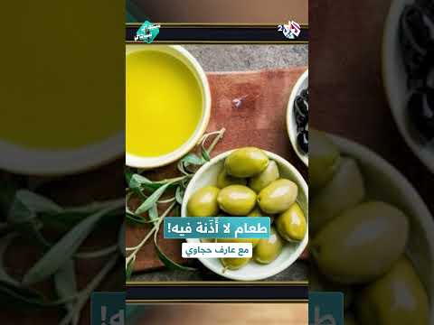معنى عبارة طعام لا أ ذ نة فيه مع عارف حجاوي