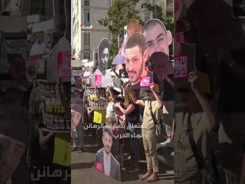 إسرائيل تستعد لزيارة محتملة لترمب للاحتفال باتفاق غزة