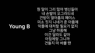 Miniatura de "Work out 가사[Kid milli, Jvcki wai, NO:EL, Young B, Swings]"