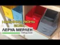 ✅ ЛЕРУА МЕРЛЕН ИЮНЬСКИЕ НОВИНКИ ТАКОГО ТУТ ЕЩЕ НЕ БЫЛО 😯 2021. ОБЗОР МАГАЗИНА LEROY MERLEN