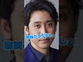 大泉洋の結婚した相手知ってますか?#俳優#結婚