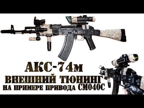 Автомат Вулкан Оружие