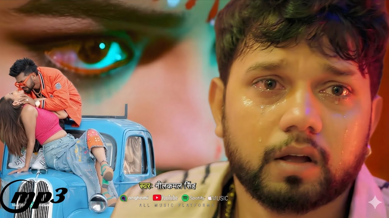 Neelkamal Singh का दुख भरा सॉन्ग 😭 || Neelkamal Singh New Song | Bhojpuri Song | Sad Song 