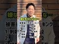 被害者の死因ランキング #名探偵コナン