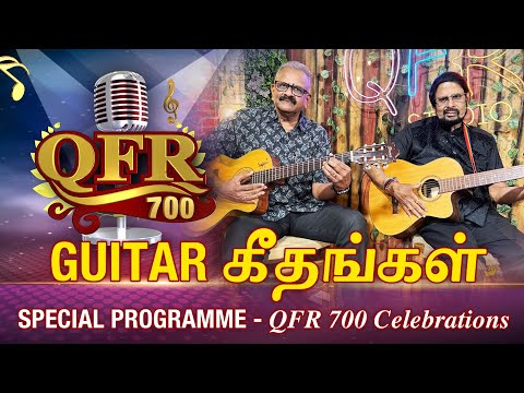 #qfr700 Celeb Series | Guitar Geethangal | Musical conversation with Sada master $ Radha Vijayan Sir