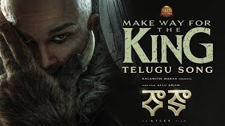 Make Way For The King - TELUGU SONG |#RAAKA |AlluArjun |Sun Pictures |Atlee |Sai Abhyankkar