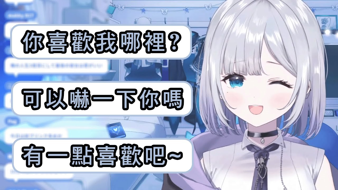 すみれ與暈船的觀眾? 牙白！要做好感度調整了！還有突然小惡魔一下的すみれ~【花芽すみれ】【VSPO中文】【ぶいすぽ切り抜き】